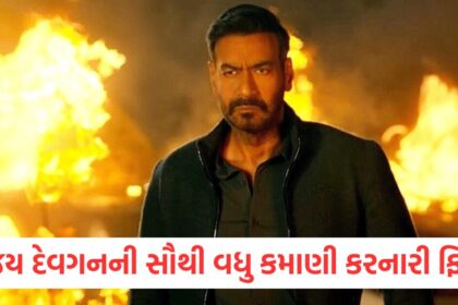 not drishyam or singham again this 2020 blockbuster film of ajay devgn is highest grossing won 16 awards