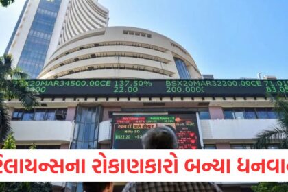 reliance investors among top 10 sensex companies became rich