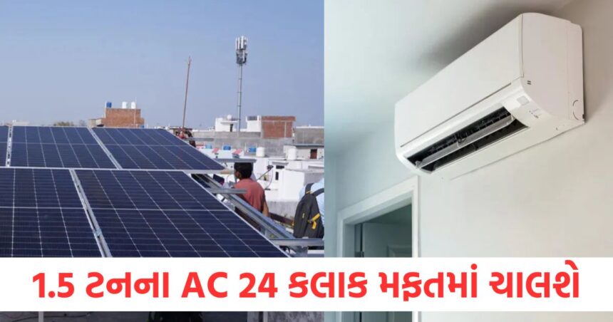 1 5 to split ac will run 24 hours for free how many solar panel required