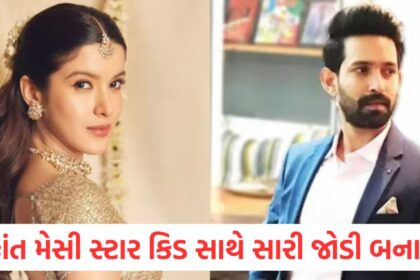 aankhon ki gustaakiyan teaser release vikrant massey shanaya kapoor romantic sizzling chemistry