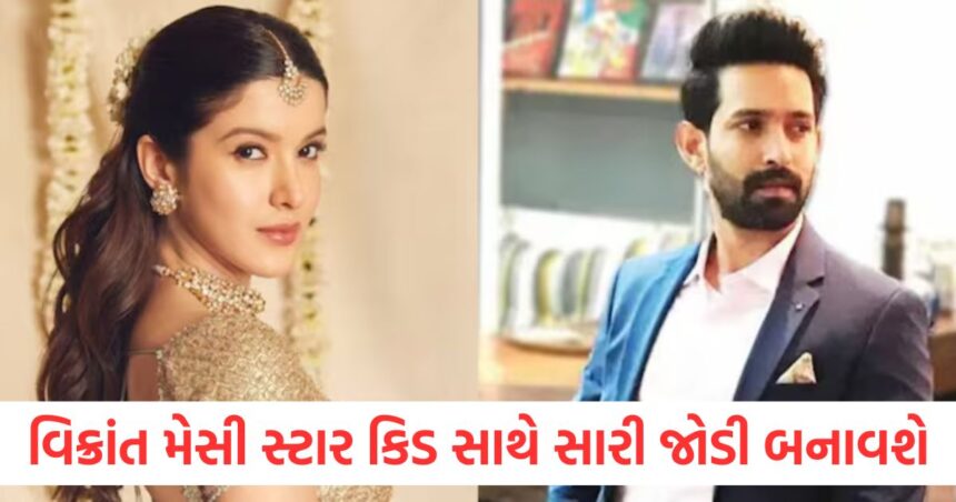 aankhon ki gustaakiyan teaser release vikrant massey shanaya kapoor romantic sizzling chemistry