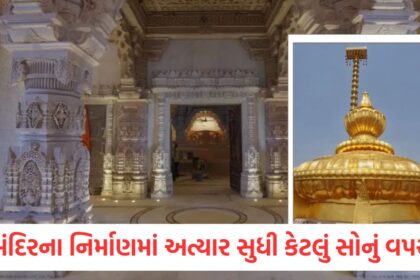 ayodhya ram temple 45 kg gold use worth 50 crore nripendra mishra