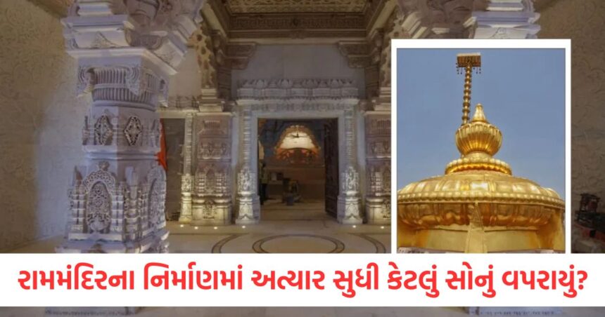 ayodhya ram temple 45 kg gold use worth 50 crore nripendra mishra