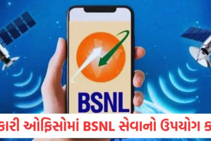 dot urges states to start using bsnl mtnl services in governmnt offices1