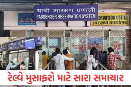 good news for railway passengers seat confirmation update will be available 24 hours before the journey begins