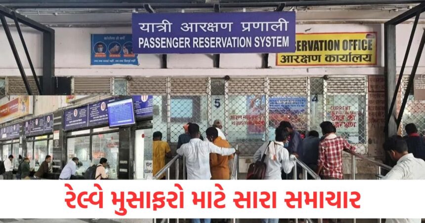 good news for railway passengers seat confirmation update will be available 24 hours before the journey begins