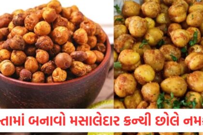 how to make spicy crunchy chole namkeen for breakfast not the easy recipe