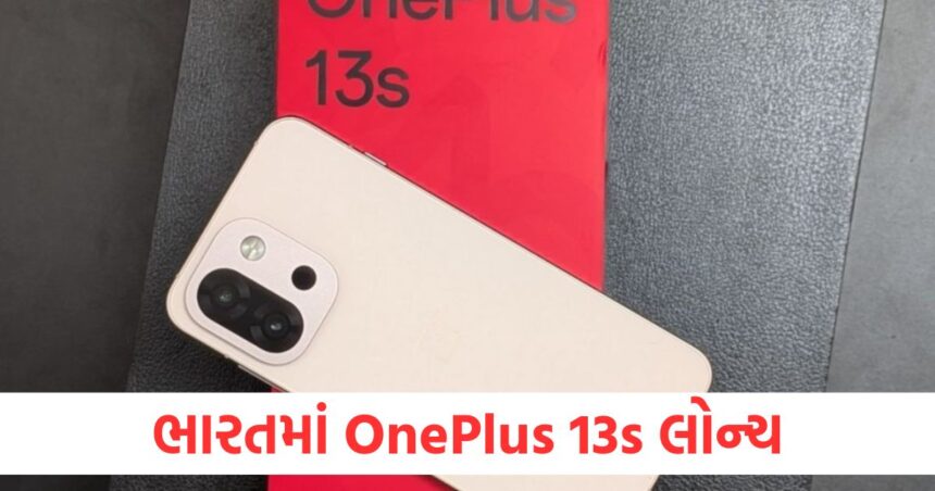 oneplus 13s launched in india with iphone like compact design starting at rs 49999