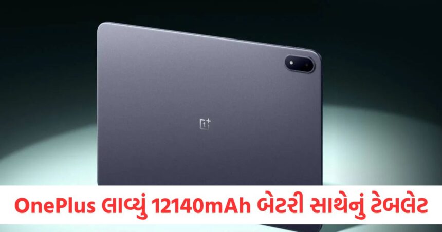 oneplus pad 3 with 12140mah battery 16gb ram launched globally check specs and india price