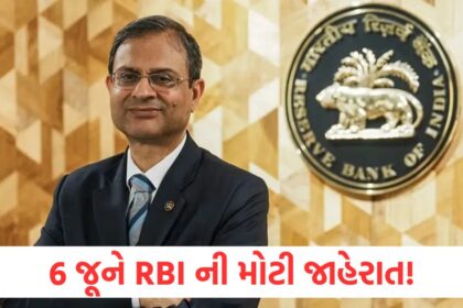 rbi monetary policy june 6 home loan car loan expectations