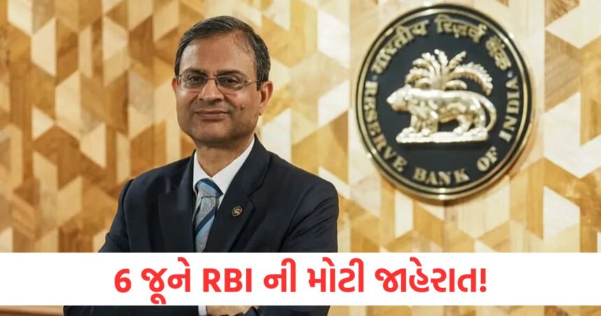 rbi monetary policy june 6 home loan car loan expectations