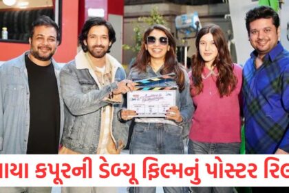 shanaya kapoor finished filming debut movie aankhon ki gustakhiyan poster released with vikrant massey here is the release date