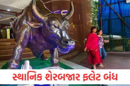 share market closes flat today sensex at 82392 nifty stable stock market latest update today1
