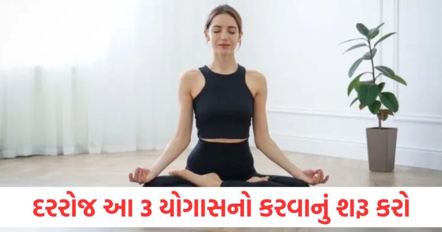 start doing these 3 yogasanas for just 10 minutes every day the risk of heart attack and stroke will be reduced