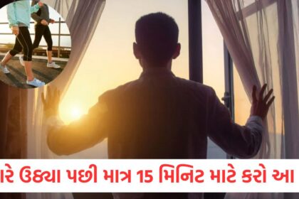 wake up in the morning and walk for just 15 minutes the body will get these health benefits