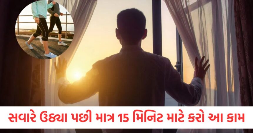 wake up in the morning and walk for just 15 minutes the body will get these health benefits