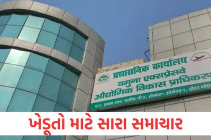 yamuna authority landless farmers plot allotment scheme launched