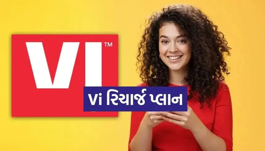 Vi ના ₹365 અને ₹379 વાળા પ્લાનમાં કયો છે વધુ સારો? સમજો વેલિડિટી, કિંમત અને એક્સ્ટ્રા બેનિફિટ્સનું ગણિત 1 Copy of Satya web temp 47.jpg.webp