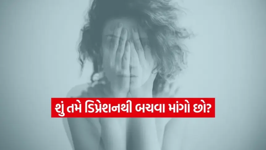ડિપ્રેશનથી બચવું છે? તરત જ અપનાવો આ 6 હેલ્ધી આદતો, માનસિક સ્વાસ્થ્ય રહેશે મજબૂત 1 india 2025 11 28T083915.481.jpg.webp