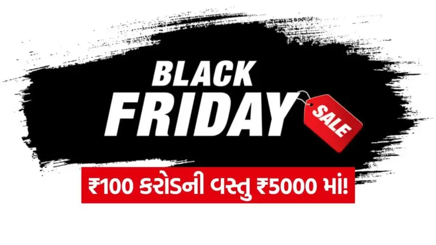 ભારતમાં Black Friday નો ક્રેઝ: વિદેશી પરંપરા કેવી રીતે બની વર્ષનો સૌથી મોટો ડિસ્કાઉન્ટ ફેસ્ટિવલ? 1 india 2025 11 28T155411.472.jpg.webp