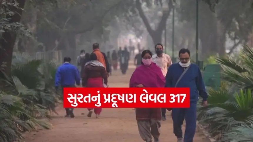 સુરતની હવા ઝેરી: AQI 317, મોર્નિંગ વોક પર જતાં લોકો ફેફસામાં ભરી રહ્યા છે ઝેરી હવા 1 india 2025 11 28T165156.440.jpg.webp