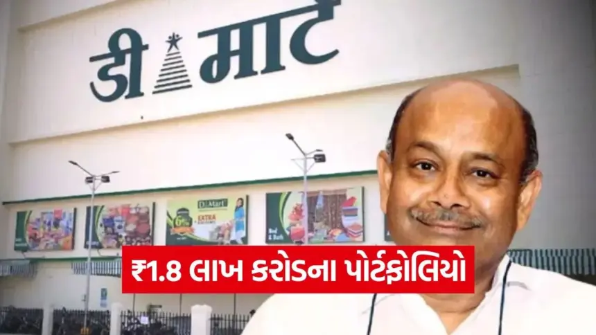 રાધાકિશન દામાણીના પોર્ટફોલિયોના 2 શાનદાર સ્ટોક્સ: ‘ઝીરો ડેટ’, હાઈ ROCE અને મજબૂત ડિવિડન્ડ 1 india 2025 11 29T145419.493.jpg.webp