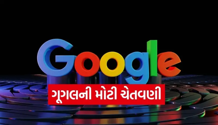 ગૂગલે જાહેર કરી ખતરનાક Free VPN એપ્સની યાદી, બેંક એકાઉન્ટ સુરક્ષિત રાખવા તરત ઓન કરો આ સેટિંગ! 1 1764856092 Copy of Satya web temp 25.jpg.webp
