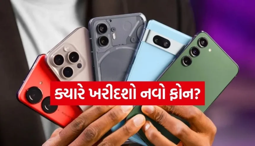 નવો સ્માર્ટફોન ક્યારે ખરીદશો? મોબાઈલ બગડતા પહેલા મળે છે આ સંકેત 1 1765167789 Copy of Satya web temp 14.jpg.webp
