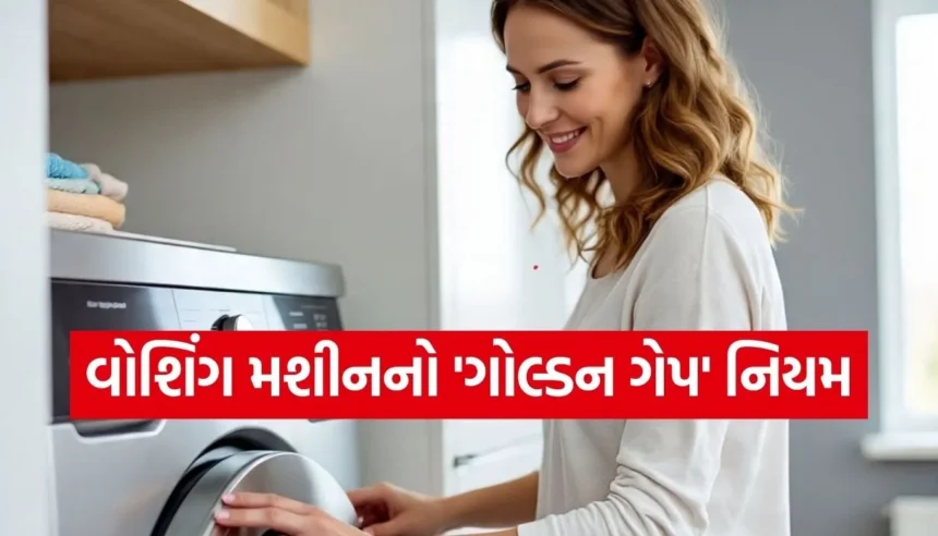 શિયાળામાં વોશિંગ મશીનનો ઉપયોગ કરતી વખતે આ 3 મોટી ભૂલો ક્યારેય ન કરો 1 1765399212 Copy of Satya web temp 69.jpg.webp