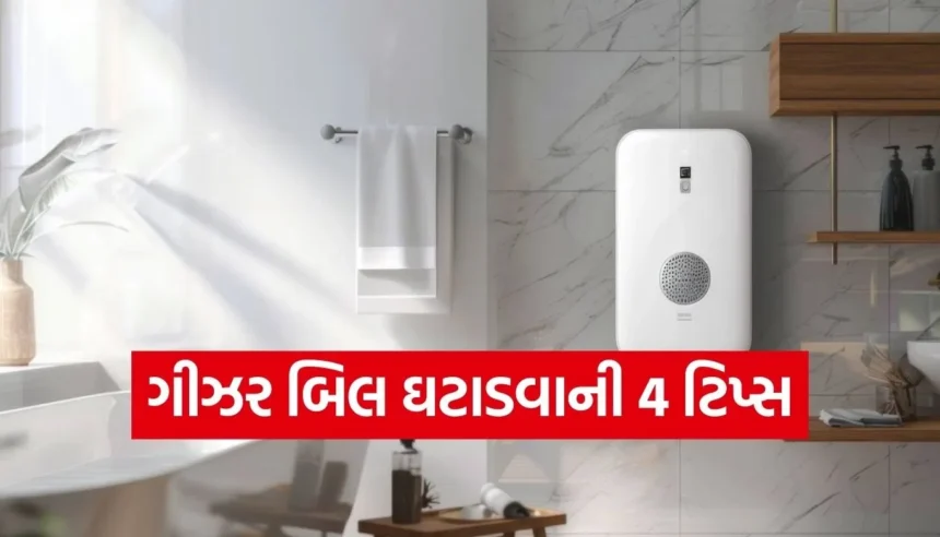 આ 4 આદતો અપનાવો અને વીજળીનું બિલ ઓછું કરો, ત્રીજી ટિપ છે સૌથી વધુ જરૂરી! 1 1765572552 Copy of Satya web temp 32 1.jpg.webp