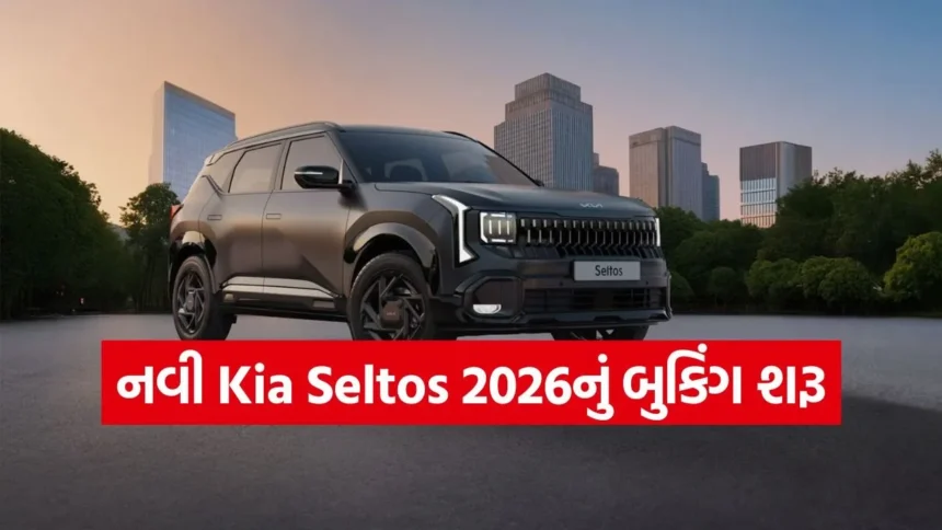 Kia Seltosનું બુકિંગ શરૂ: Creta અને Sierra માટે બનશે સૌથી મોટી હરીફ? 1 1765601536 car.jpg.webp
