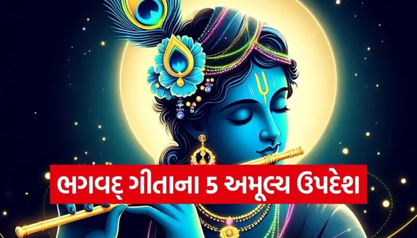 જીવનની દરેક મુશ્કેલી માટે ગીતાના 5 અમૂલ્ય ઉપદેશ 1 1765802563 Copy of Satya web temp 38.jpg.webp