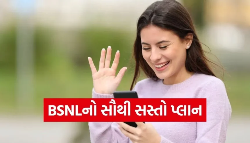 ₹347માં 50 દિવસની ચિંતા સમાપ્ત! દરરોજ 2GB ડેટા સાથે અનલિમિટેડ કૉલિંગ 1 1765890354 Copy of Satya web temp 35 1.jpg.webp