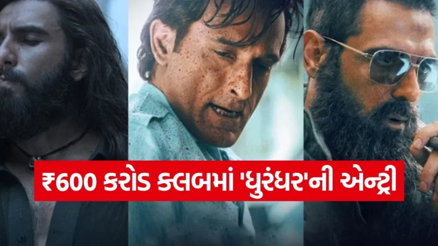 દુનિયાભરમાં વાગ્યો ‘ધુરંધર’નો ડંકો: આદિત્ય ધરના નિર્દેશને ફરી એકવાર બોલીવુડને અપાવ્યું ગૌરવ 1 1765975900 movie.jpg.webp