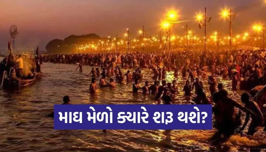 પ્રયાગરાજમાં કેમ ભરાય છે આસ્થાનો આ મહાસંગમ? જાણો તેનો પ્રાચીન ઇતિહાસ, ધાર્મિક મહત્વ અને મુખ્ય સ્નાન તિથિઓ 1 1766149056 Copy of Satya web temp 46.jpg.webp