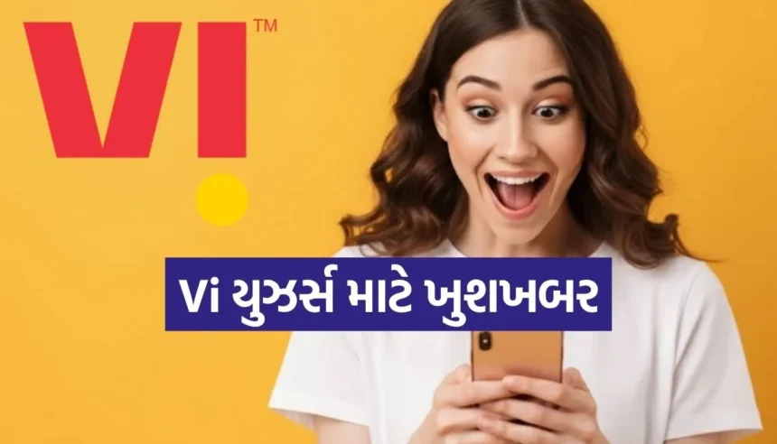 શું તમારા શહેરમાં શરૂ થઈ Viની 5G સેવા? જાણી લો કયા કયા શહેરો આ લિસ્ટમાં સામેલ છે 1 1766641117 Copy of Satya web temp 10.jpg.webp