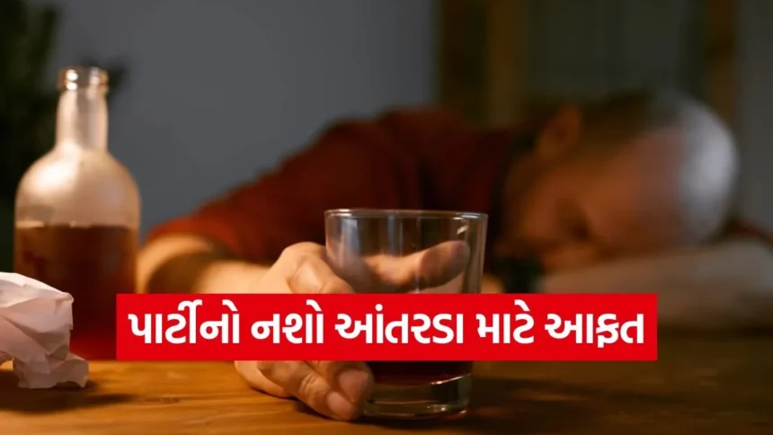 પાર્ટીનો નશો આંતરડા માટે આફત: માત્ર હેંગઓવર જ નહીં, આલ્કોહોલ પાચનતંત્રને પણ કરી શકે છે બરબાદ 1 1766871666 dharmishtha 1 74.jpg.webp