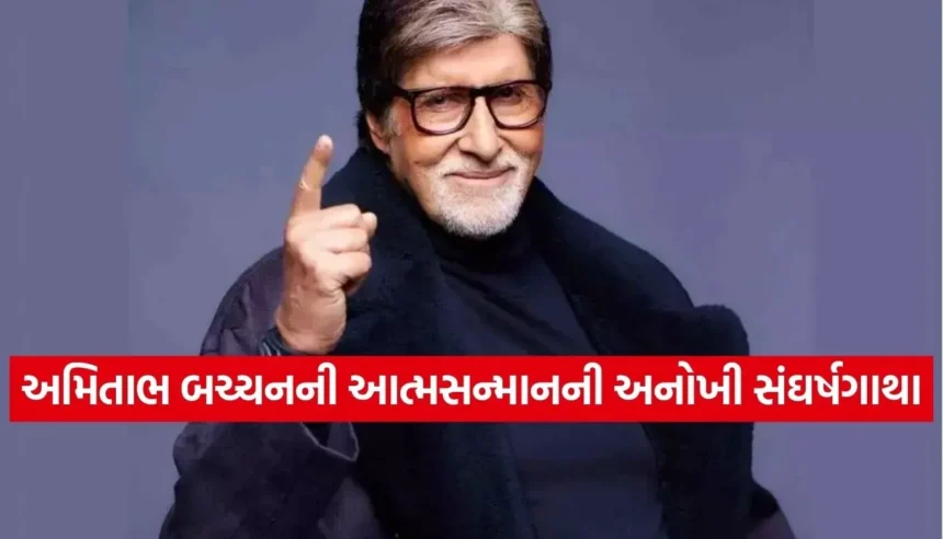 અમિતાભ બચ્ચને 90 કરોડનું દેવું ચૂકવવા માટે ખુદ સાથે જ લડ્યો ‘અગ્નિપથ’ 1 1767073473 Copy of Satya web temp 12.jpg.webp