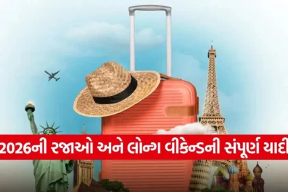 1767190132 dharmishtha 1 36.jpg.webp