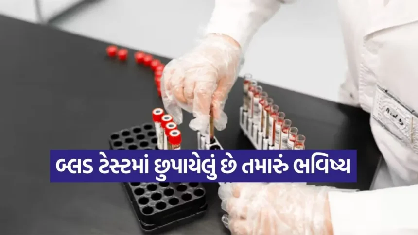 શું તમારું લોહી કહી શકે છે કે તમે કેટલું જીવશો? વિજ્ઞાનીઓનો દાવો – બ્લડ ટેસ્ટમાં દેખાશે મૃત્યુનું જોખમ 1 BLOOD45.jpg.webp