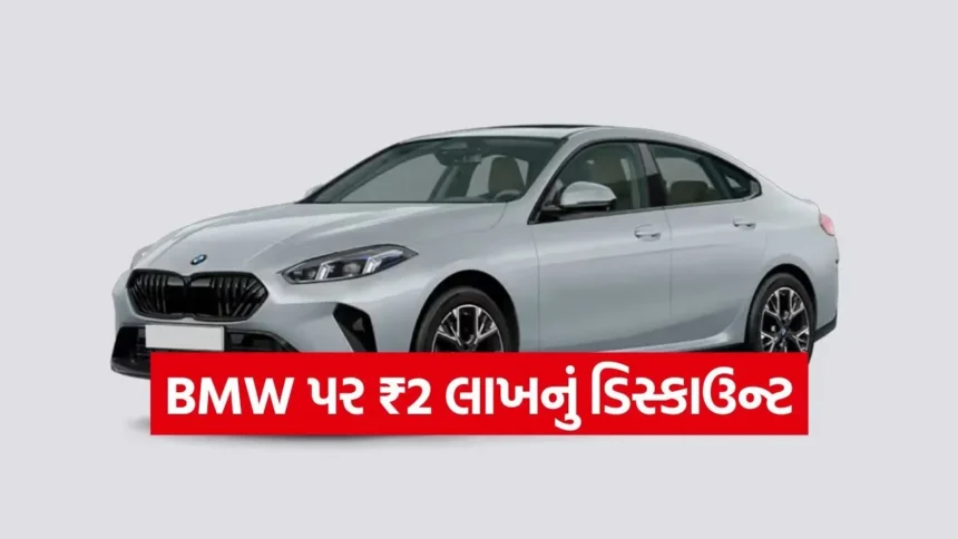 વર્ષના અંતે કાર લેવાનો સુવર્ણ અવસર: BMW પર ₹2 લાખનું ડિસ્કાઉન્ટ, જાણો અન્ય કંપનીઓની ધમાકેદાર ઓફર્સ 1 BMW@.jpg.webp