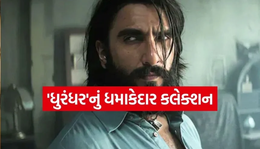 રણવીર સિંહની ‘ધુરંધર’નું બૉક્સ ઑફિસ પર જબરદસ્ત પ્રદર્શન, ૪ દિવસમાં ₹૧૨૬ કરોડ કમાયા 1 Copy of Satya web temp 12.jpg.webp