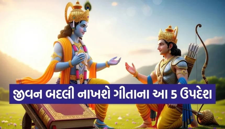 આજના યુવાનો માટે સફળતાના 5 મહામંત્ર, જે તમારું જીવન બદલી શકે છે 1 Copy of Satya web temp 2025 12 20T185256.295.jpg.webp
