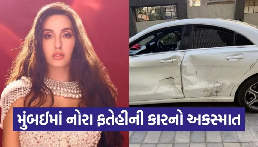 સનબર્ન કોન્સર્ટ પહેલા નોરા ફતેહી ભીષણ અકસ્માતનો શિકાર, નશામાં ધૂત ડ્રાઈવરે મારી ટક્કર! 1 Copy of Satya web temp 2025 12 21T075033.579.jpg.webp