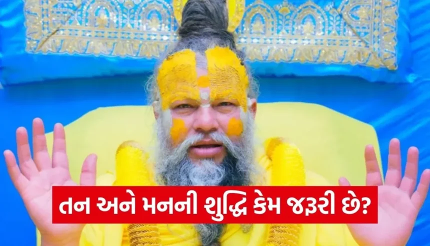સાચું સુખ મેળવવા આંતરિક શુદ્ધિ કેમ જરૂરી છે? જીવનના આ નિયમો બદલી નાખશે તમારું ભાગ્ય! 1 Copy of Satya web temp 2025 12 23T101507.983.jpg.webp