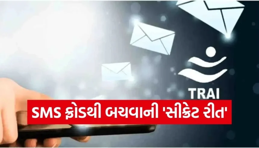 મેસેજ અસલી છે કે નકલી? આ રીતે મિનિટોમાં ઓળખી લો, TRAI એ જણાવી ‘સીક્રેટ રીત’ 1 Copy of Satya web temp 2025 12 23T122324.938.jpg.webp