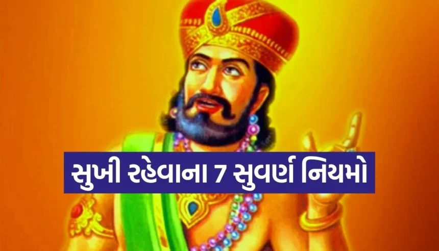 સુખી અને સફળ જીવન માટે મહાત્મા વિદુરના 7 નિયમોને અપનાવો 1 Copy of Satya web temp 35 1.jpg.webp
