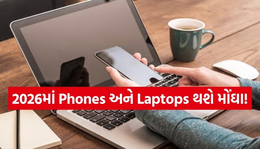2026માં ઇલેક્ટ્રોનિક્સ વસ્તુઓ ખરીદવી પડશે મોંઘી, જાણો કારણ 1 Copy of Satya web temp 35