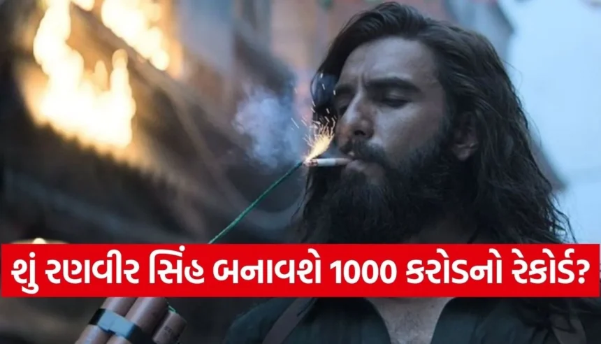 બોક્સ ઓફિસ પર ‘ધુરંધર’નો જલવો: 14 દિવસમાં 700 કરોડને પાર, રણવીર સિંહનો નવો ઈતિહાસ 1 Copy of Satya web temp 45.jpg.webp