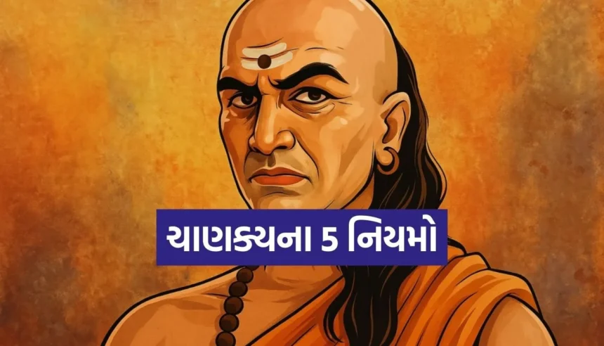 ચાણક્ય નીતિ અનુસાર, આ 5 આદતો વ્યક્તિને બનાવી દે છે ગરીબ 1 Copy of Satya web temp 55.jpg.webp